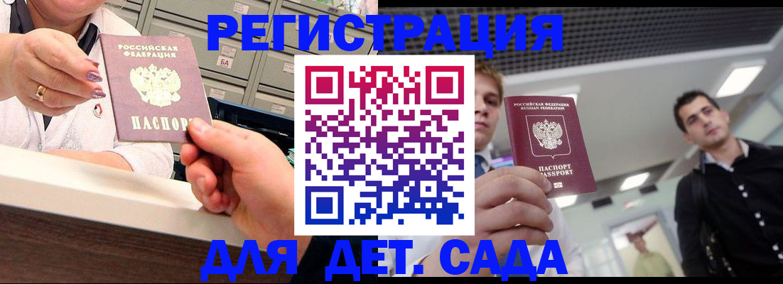 прописка от собственника в Твери