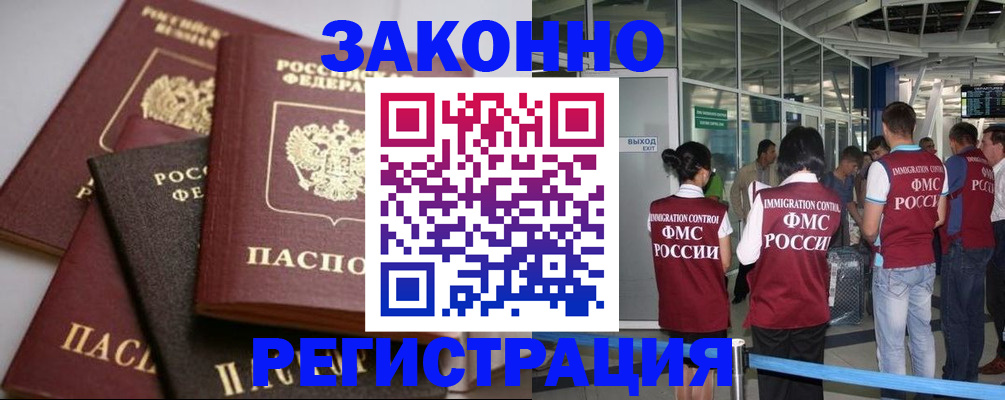 купить прописку в Твери