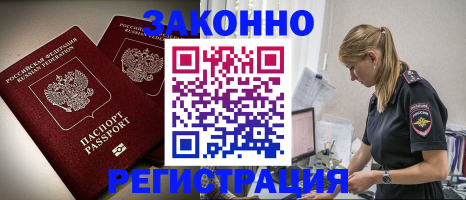 прописка для школы в Твери