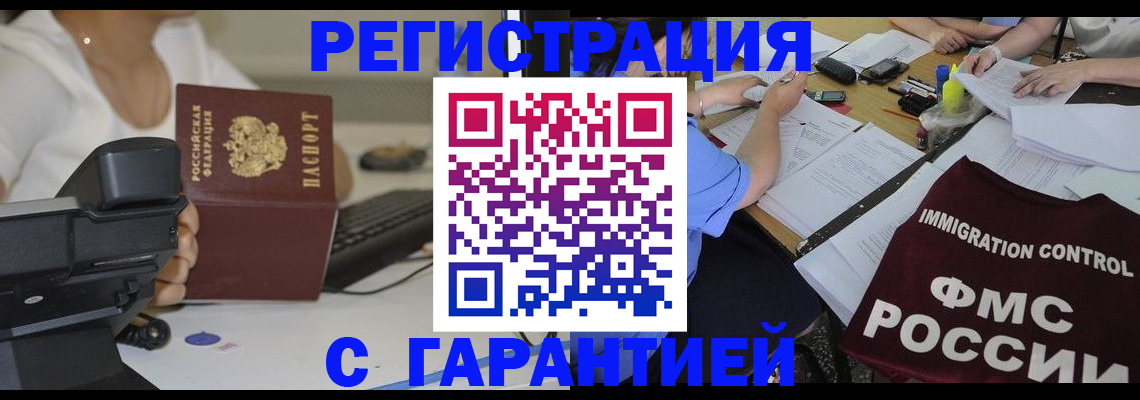 прописка паспорт в Твери