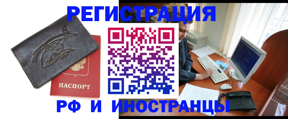 прописка паспорт в Твери
