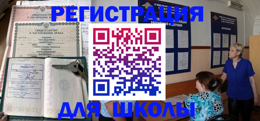 временная регистрация для всех в Твери