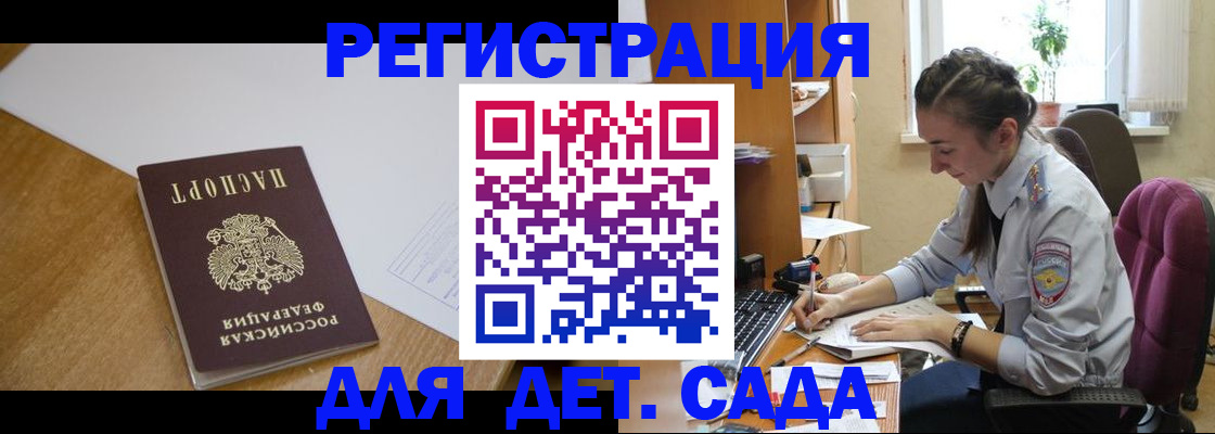 временная регистрация законно в Твери