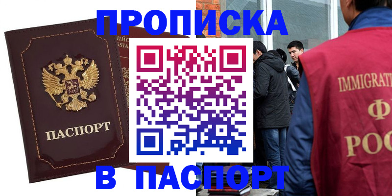 прописка гарантия в Твери