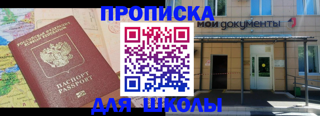 временная регистрация купить в Твери